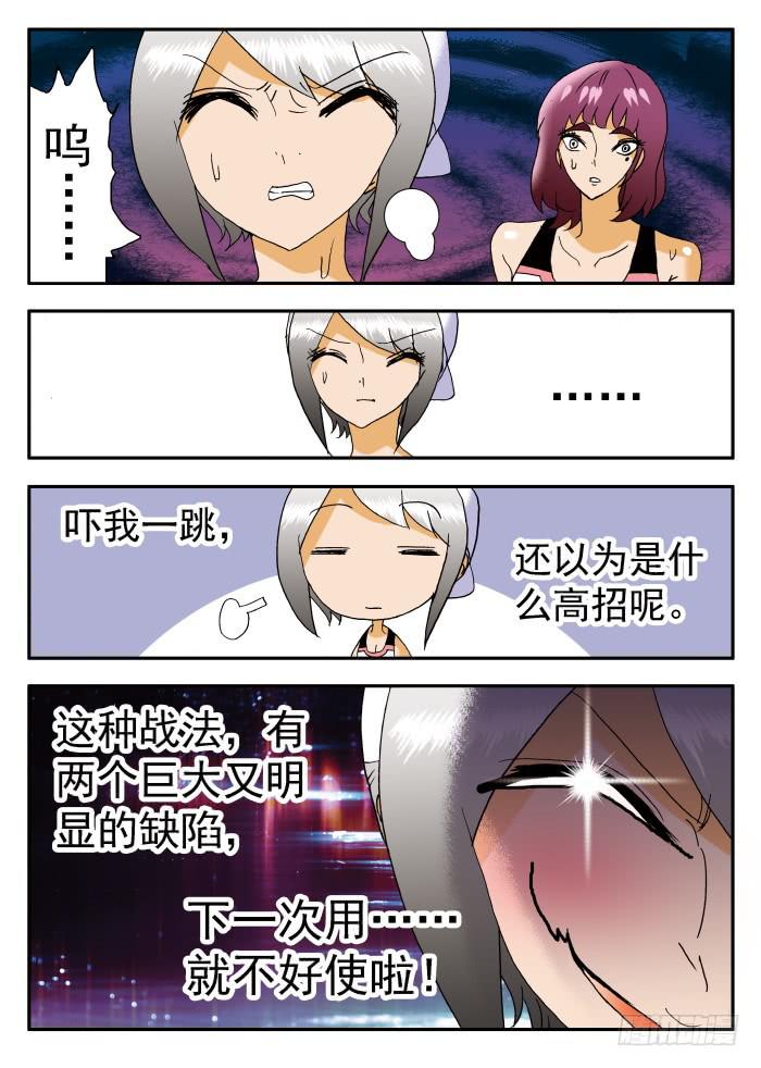 199 肉垫称不称职？1-第199话