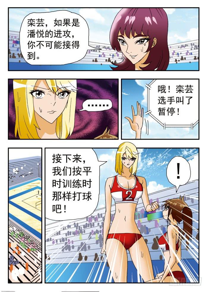 199 肉垫称不称职？1-第199话