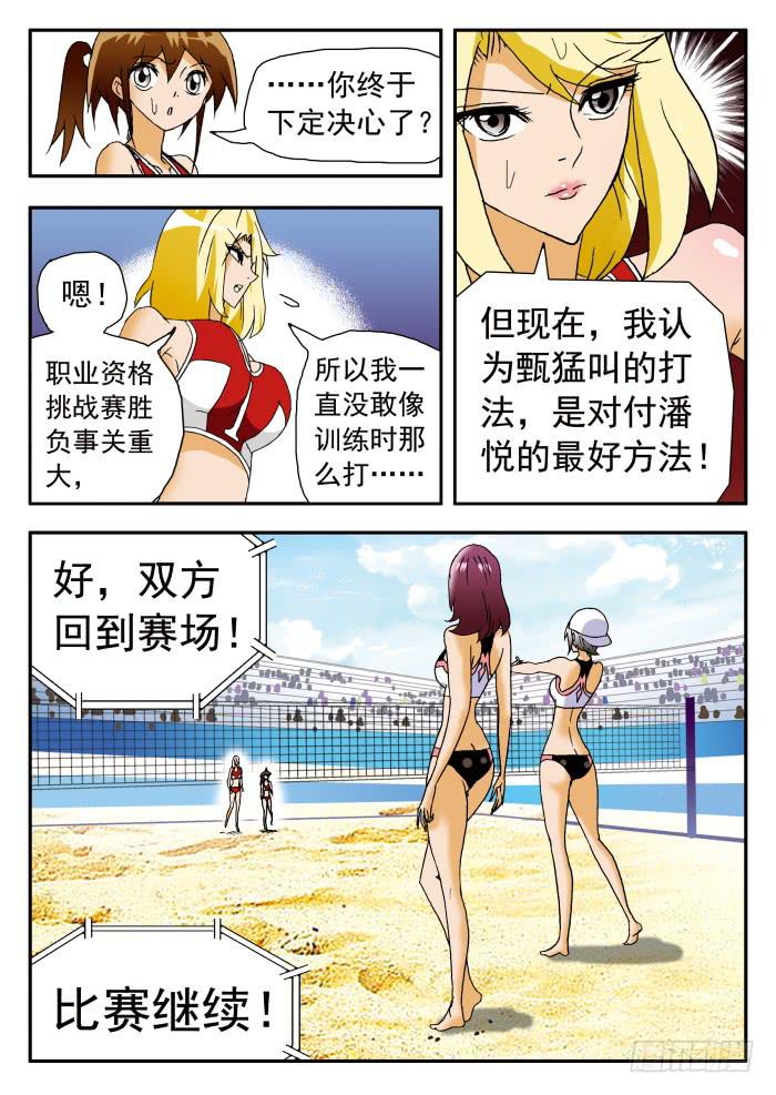 199 肉垫称不称职？1-第199话