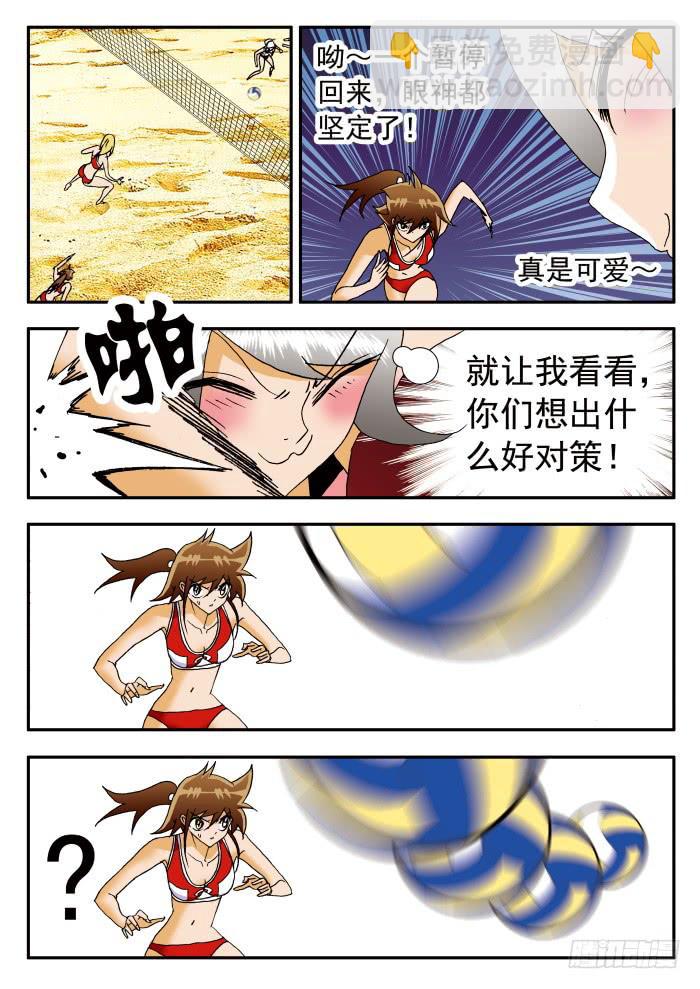 199 肉垫称不称职？1-第199话