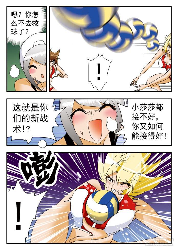 199 肉垫称不称职？1-第199话