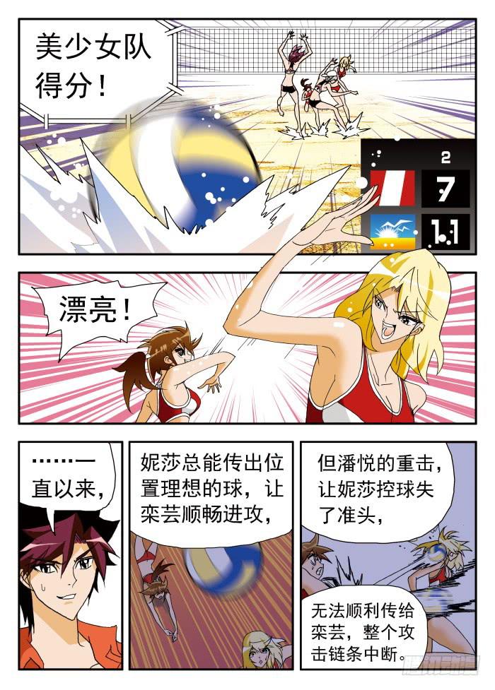 199 肉垫称不称职？1-第199话
