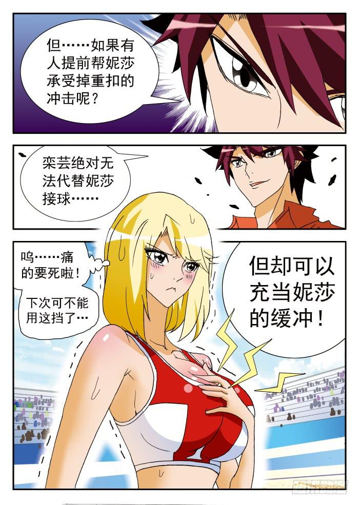 199 肉垫称不称职？1-第199话