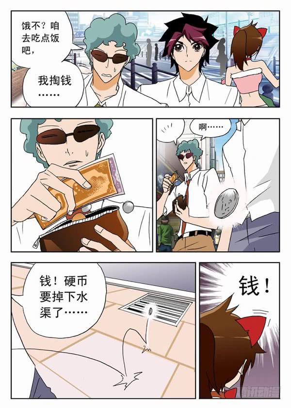 003 应聘教练2-第3话