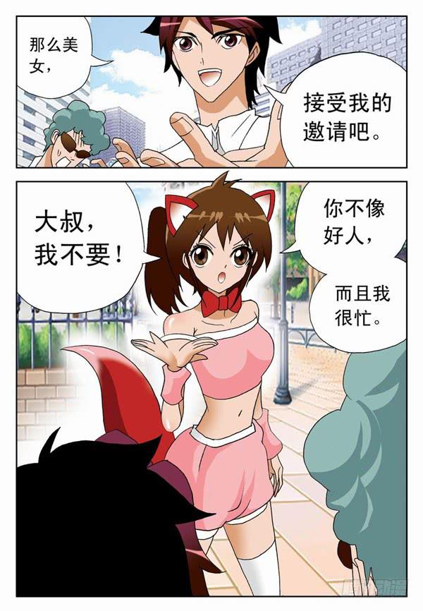 003 应聘教练2-第3话
