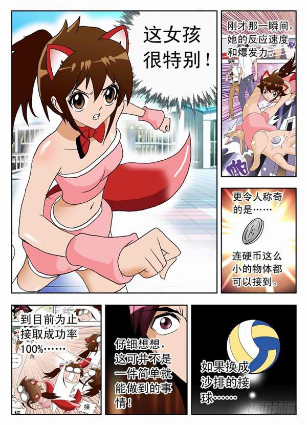 003 应聘教练2-第3话