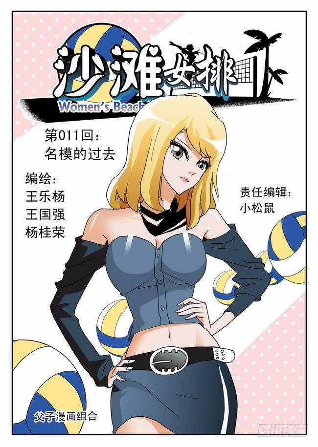 021 名模的过去1-第21话