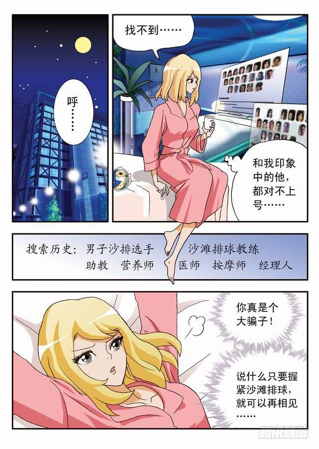 021 名模的过去1-第21话
