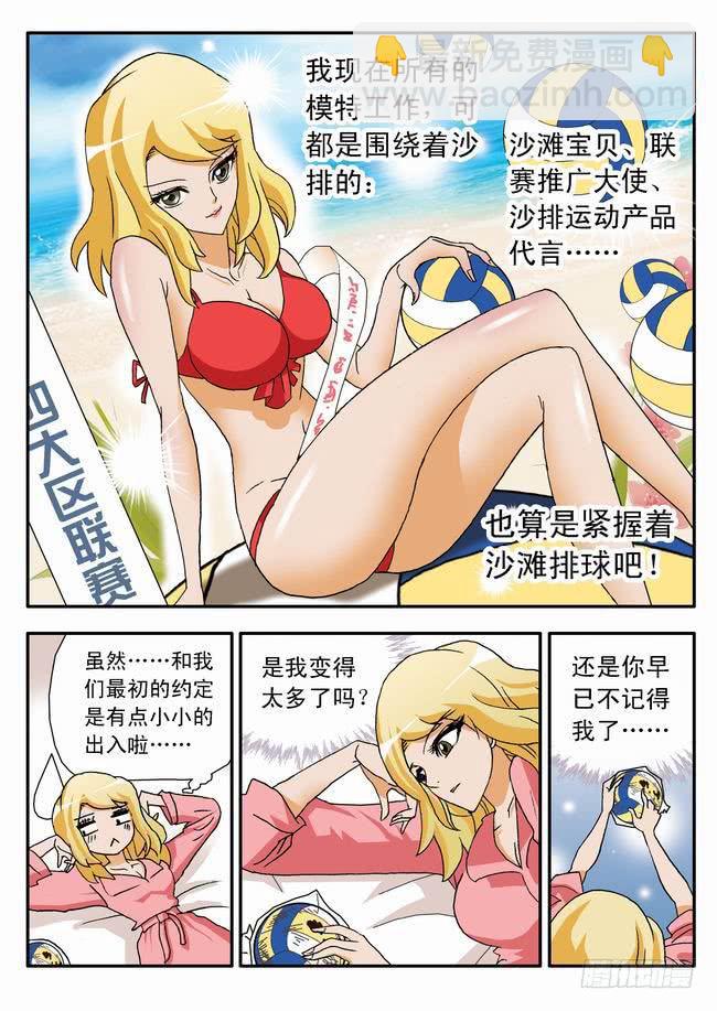 021 名模的过去1-第21话