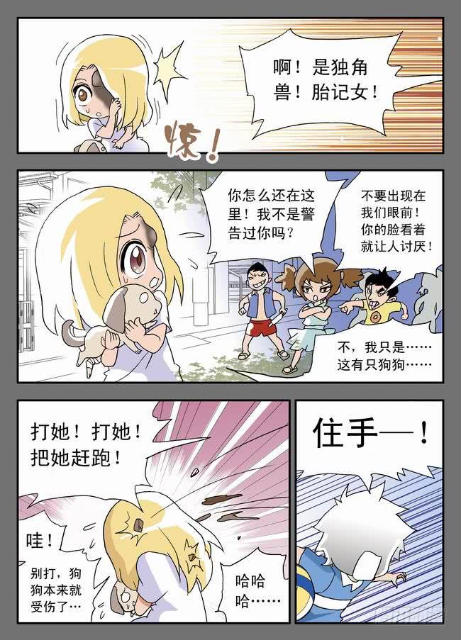 021 名模的过去1-第21话