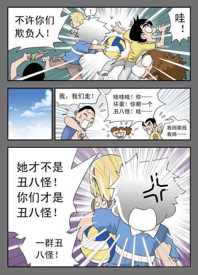 021 名模的过去1-第21话