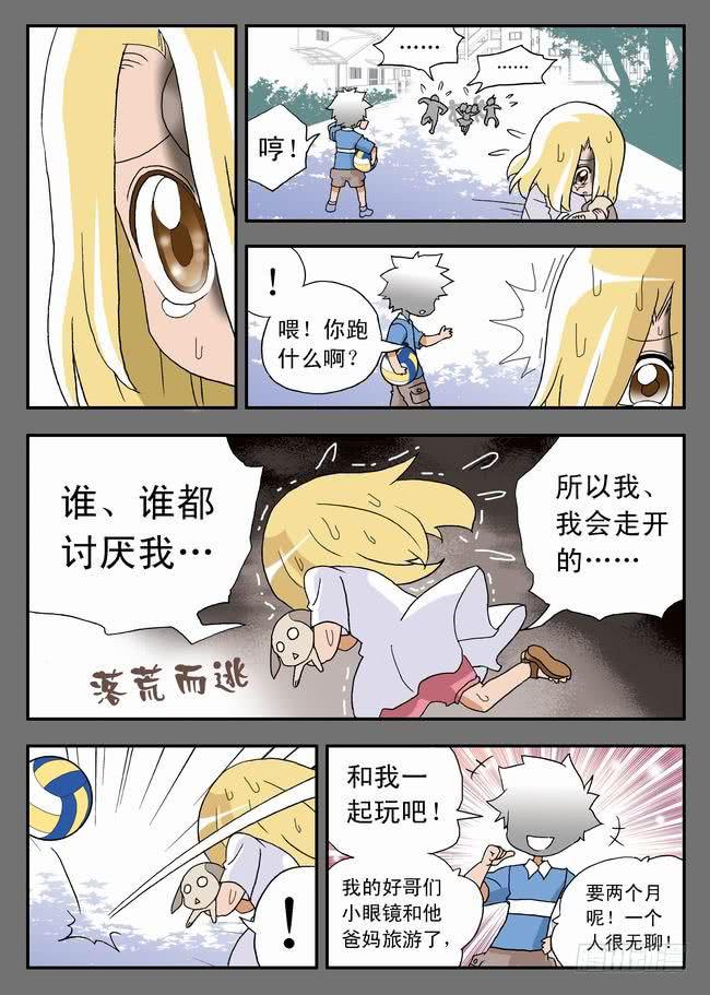 021 名模的过去1-第21话