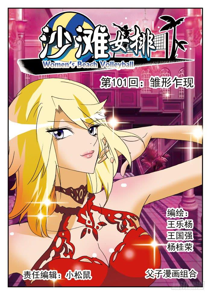 201 雏形乍现1-第201话
