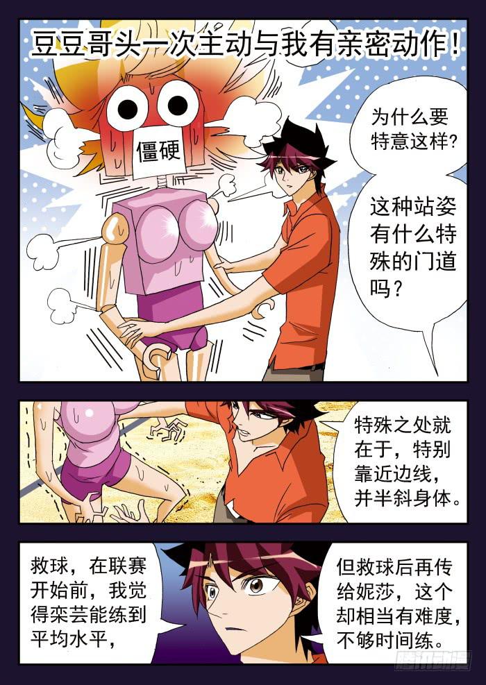 201 雏形乍现1-第201话