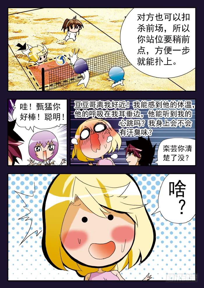 201 雏形乍现1-第201话