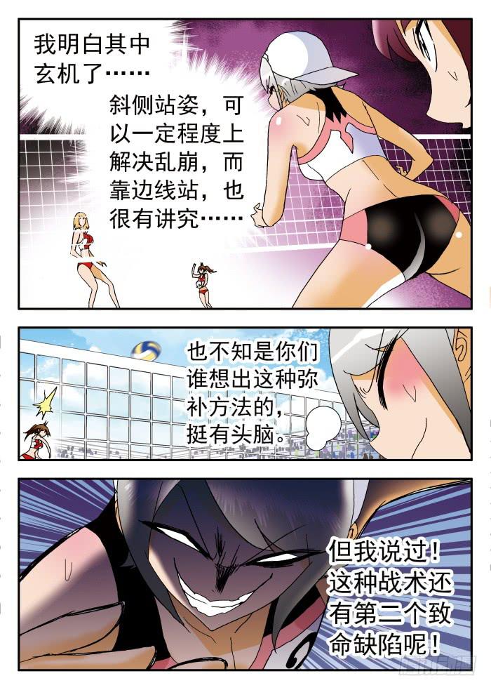 201 雏形乍现1-第201话