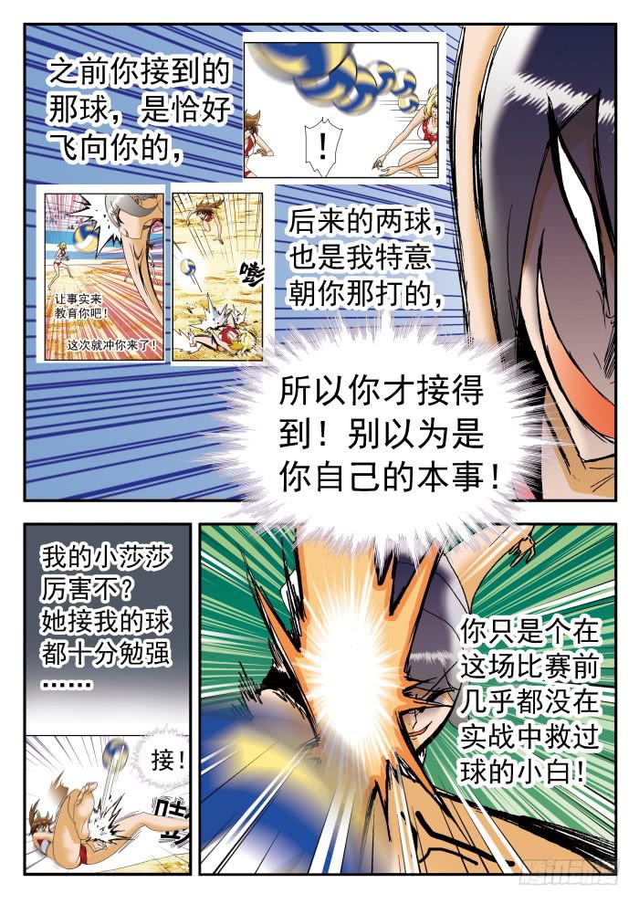 201 雏形乍现1-第201话