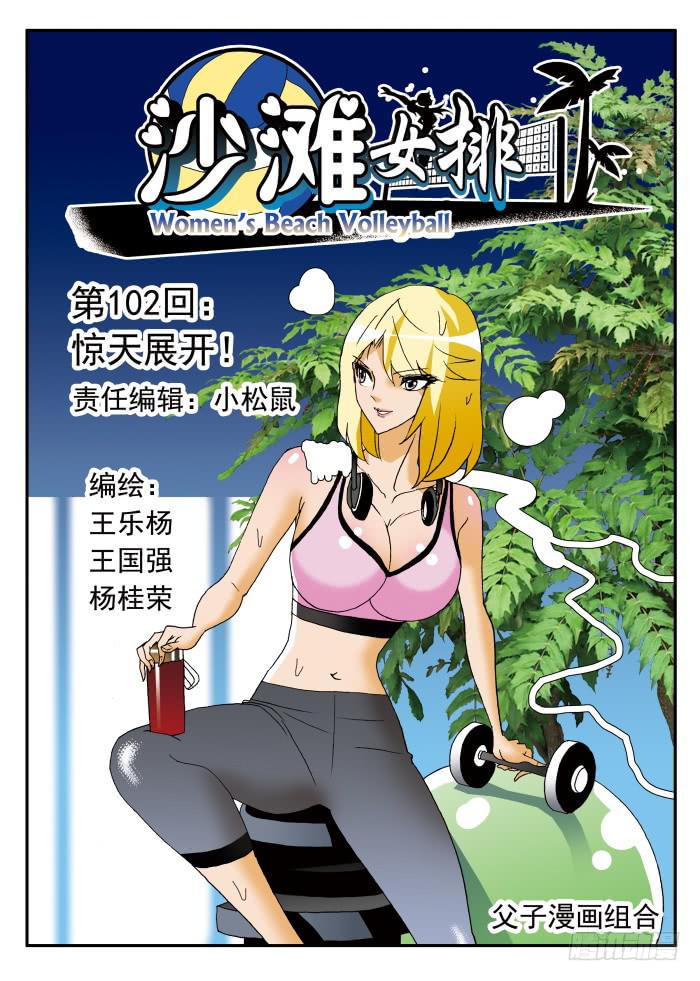 203 惊天展开！1-第203话