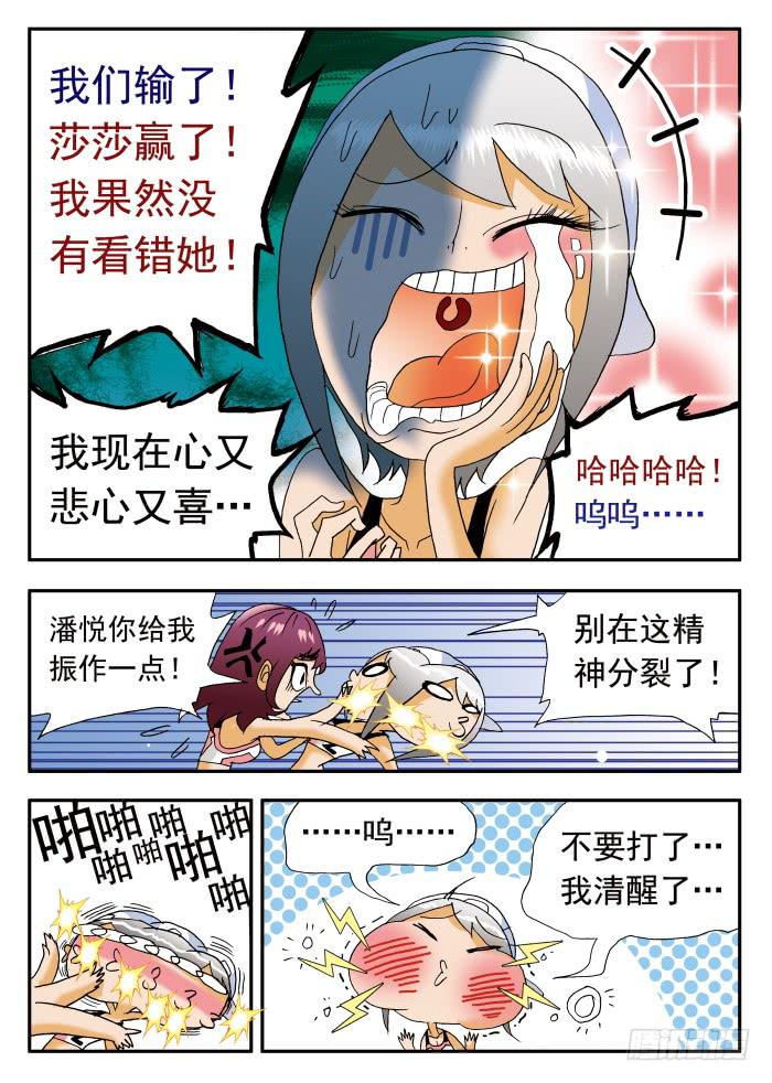 203 惊天展开！1-第203话