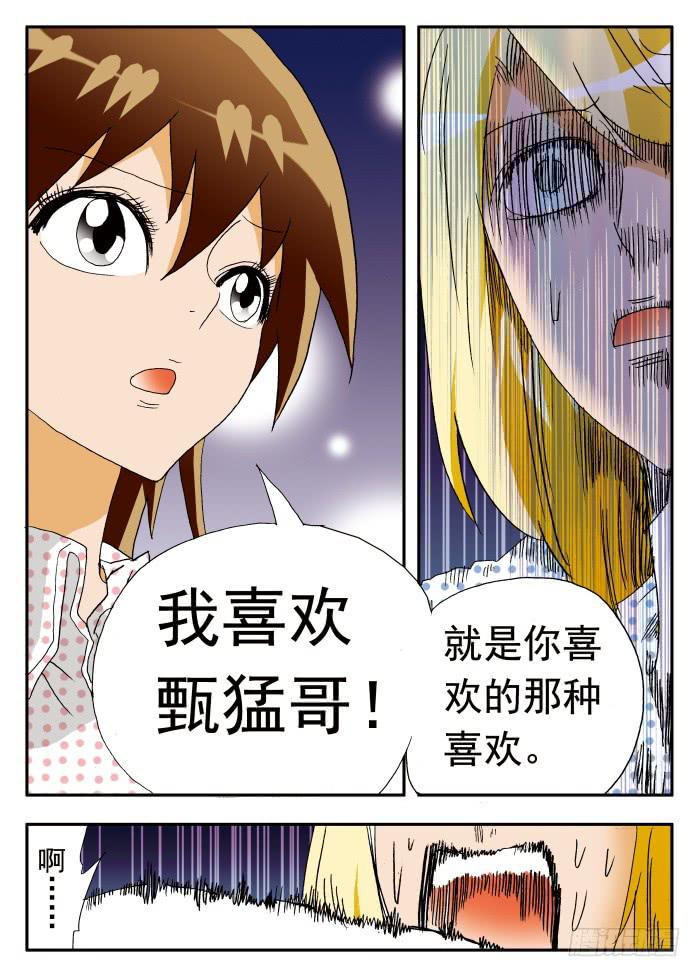 205 忐忑脑内小剧场1-第205话