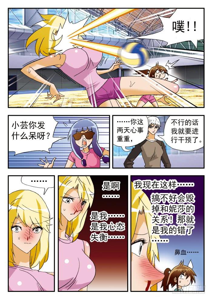 205 忐忑脑内小剧场1-第205话