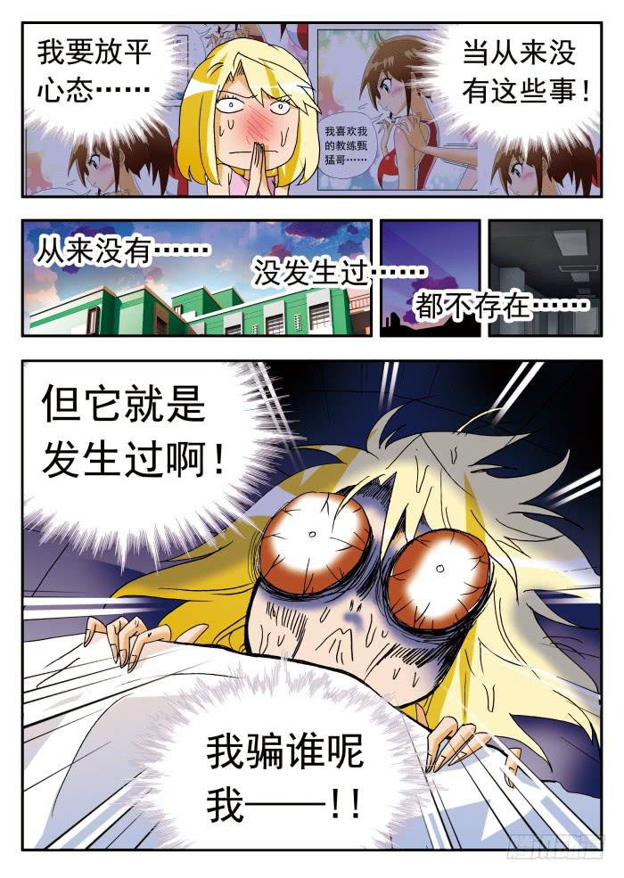 205 忐忑脑内小剧场1-第205话