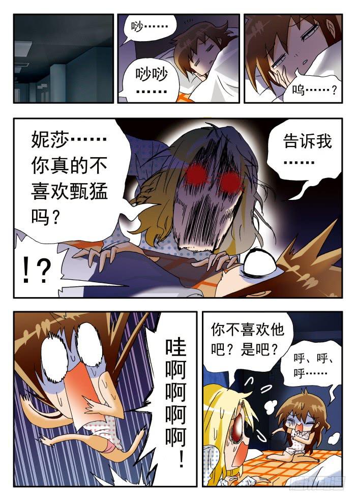 205 忐忑脑内小剧场1-第205话