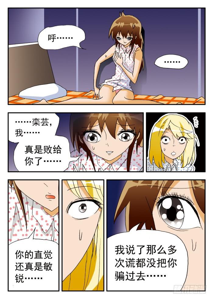 205 忐忑脑内小剧场1-第205话