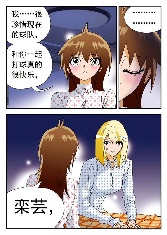 205 忐忑脑内小剧场1-第205话