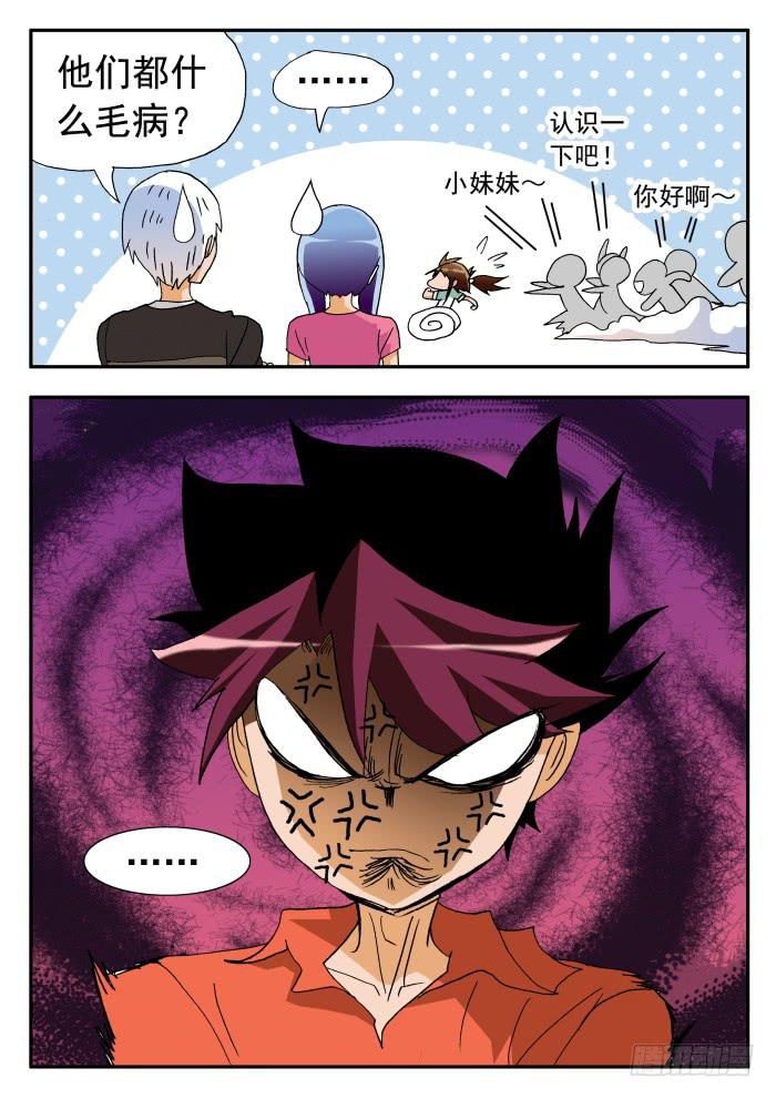 207 &ldquo;围魏救赵？&rdquo;1-第207话