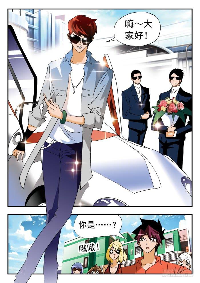207 &ldquo;围魏救赵？&rdquo;1-第207话