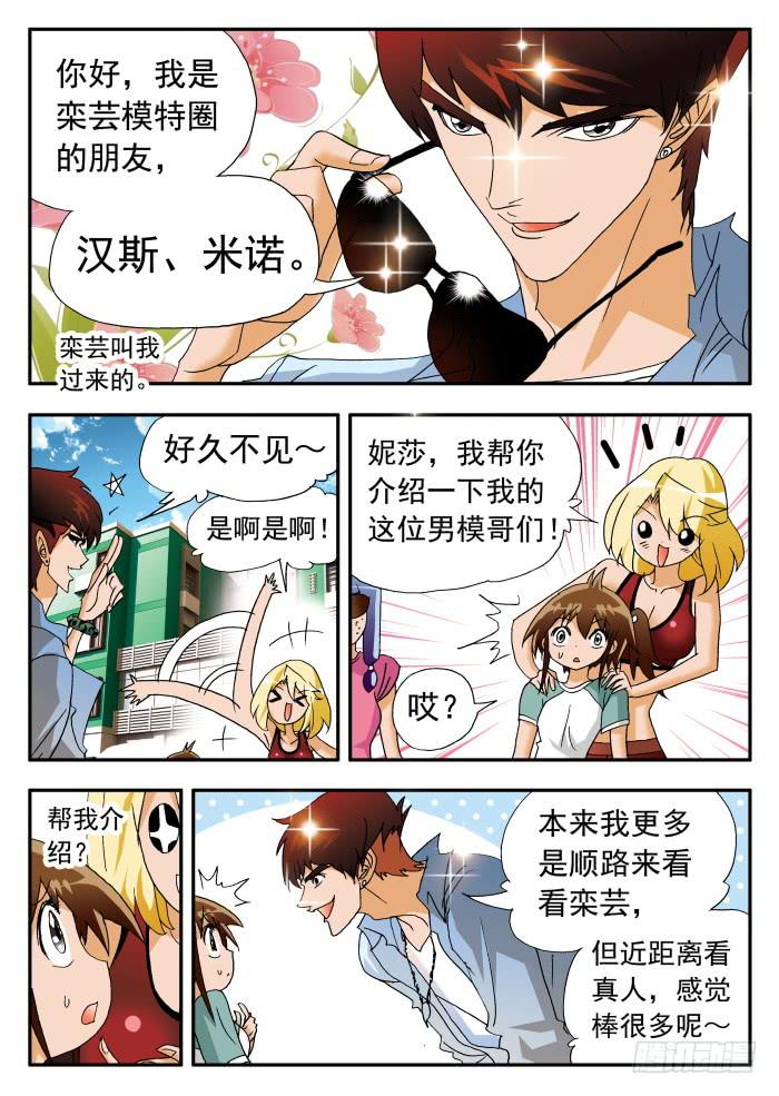 207 &ldquo;围魏救赵？&rdquo;1-第207话