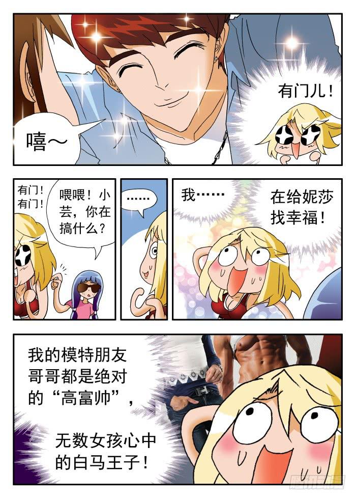 207 &ldquo;围魏救赵？&rdquo;1-第207话
