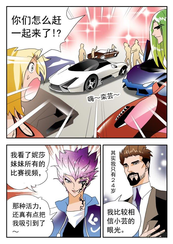 207 &ldquo;围魏救赵？&rdquo;1-第207话