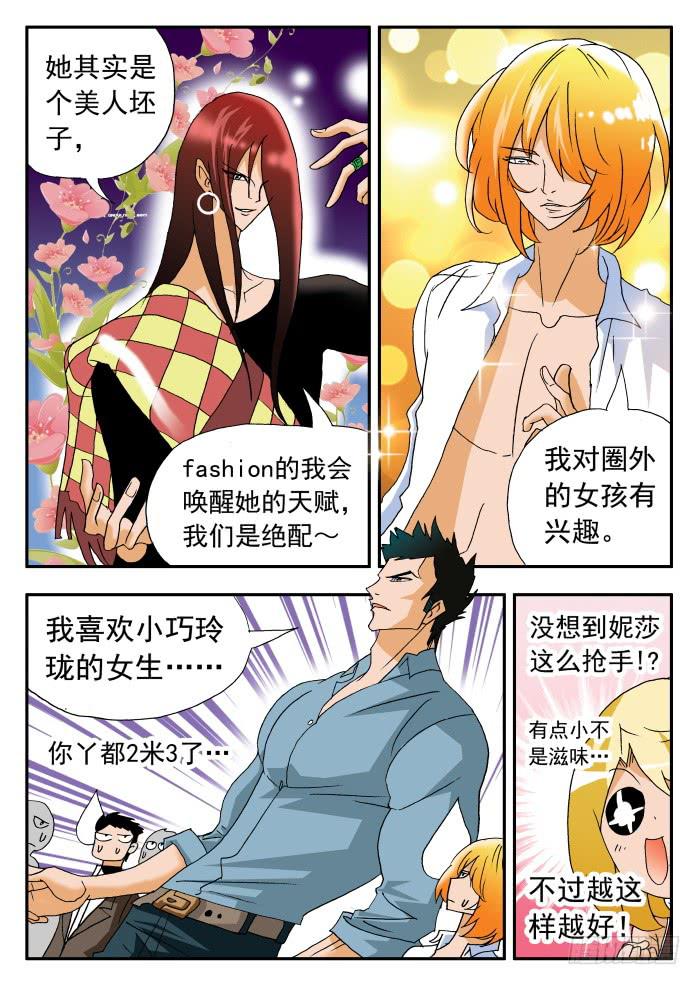 207 &ldquo;围魏救赵？&rdquo;1-第207话