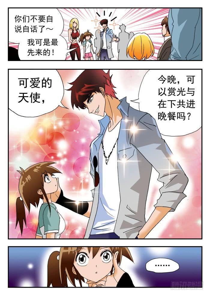 207 &ldquo;围魏救赵？&rdquo;1-第207话