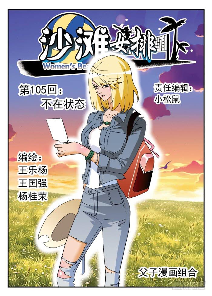 209 不在状态1-第209话