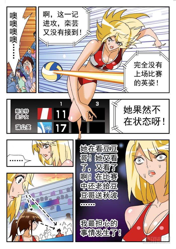 209 不在状态1-第209话