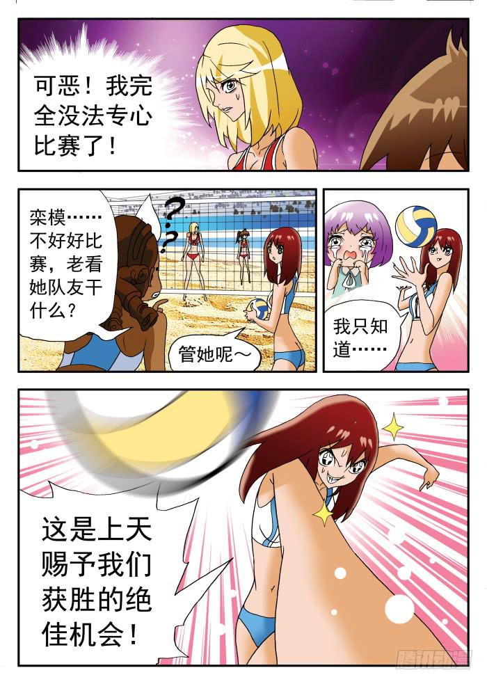 209 不在状态1-第209话