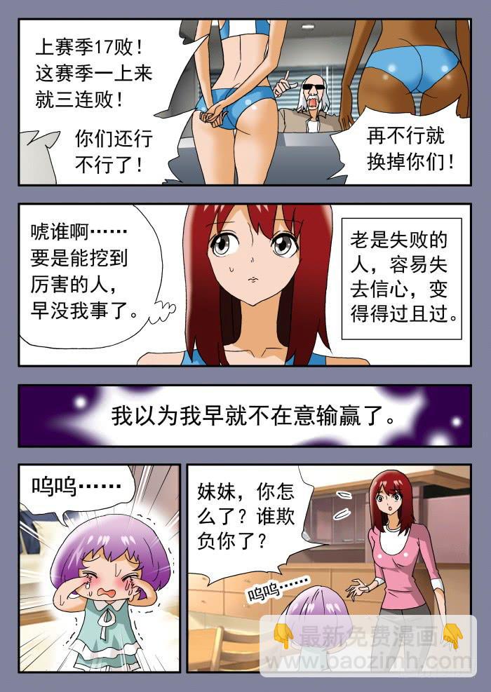 209 不在状态1-第209话