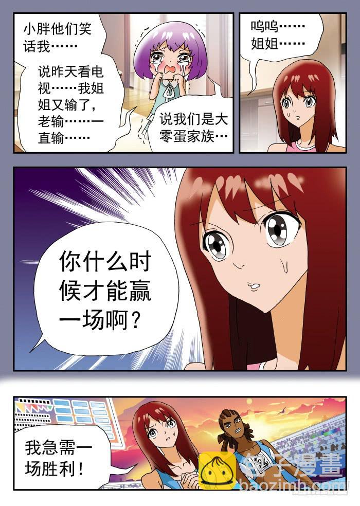 209 不在状态1-第209话