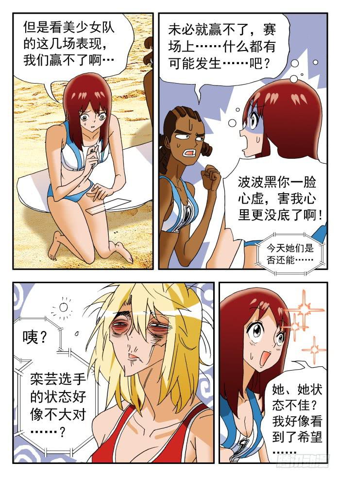 209 不在状态1-第209话