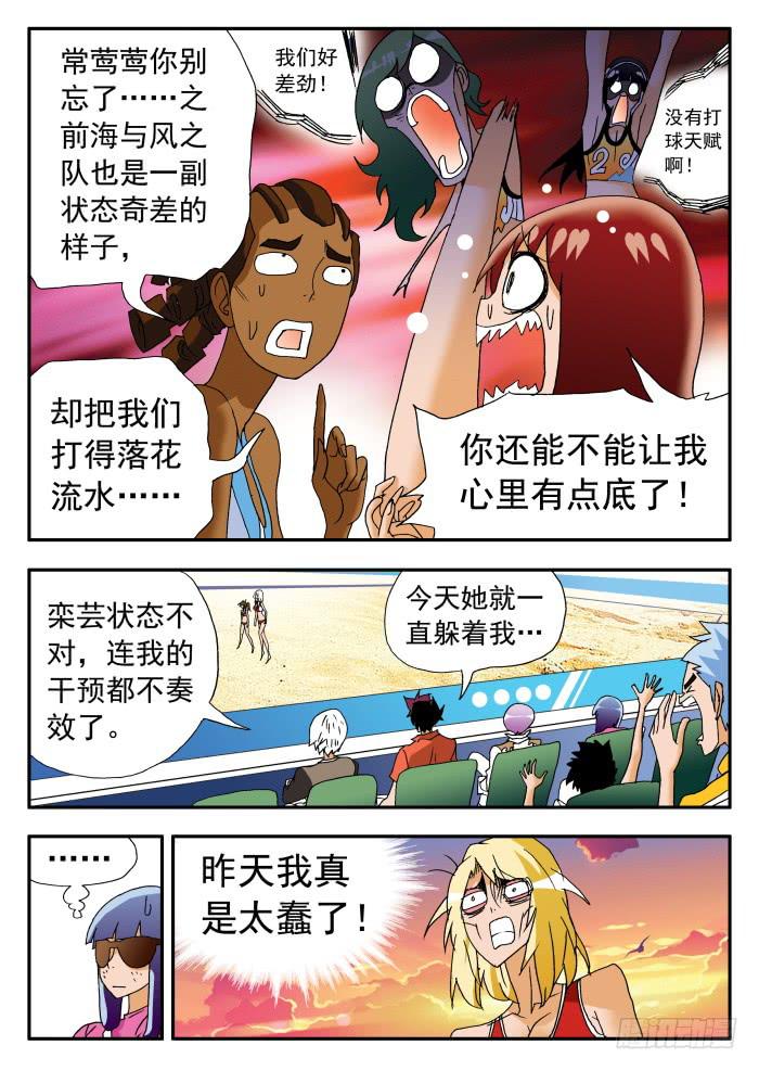 209 不在状态1-第209话