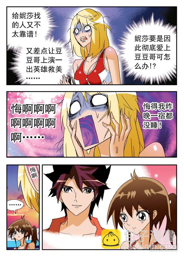 209 不在状态1-第209话