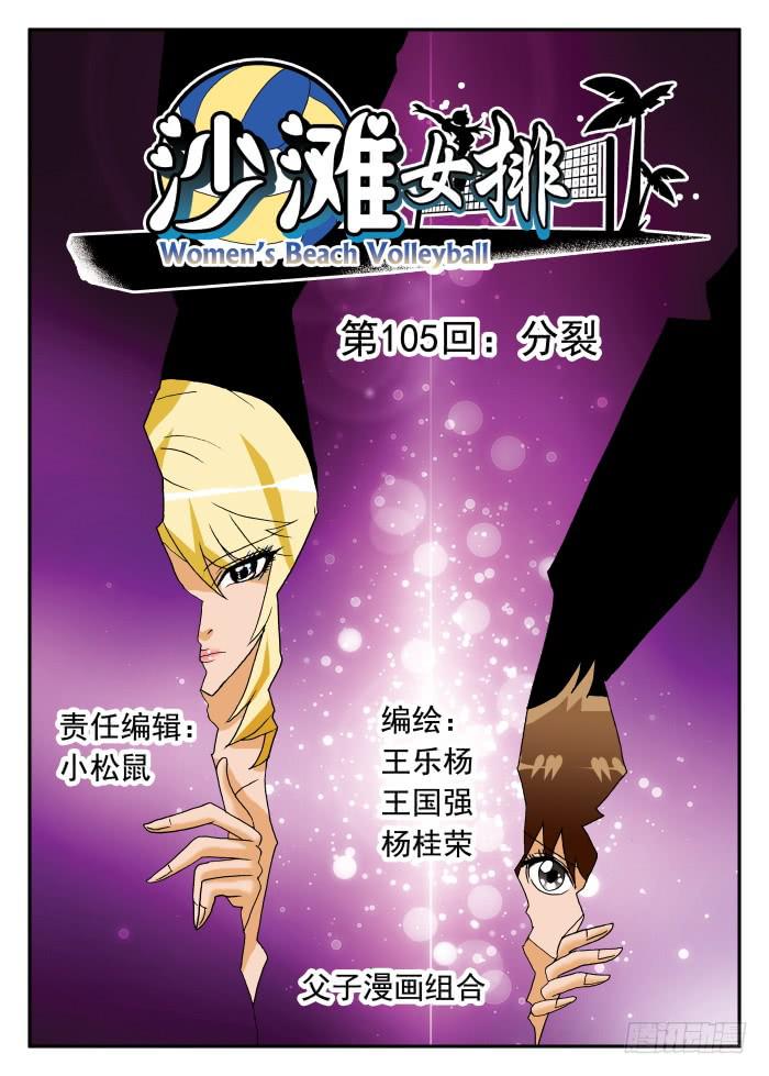 211 分裂1-第211话