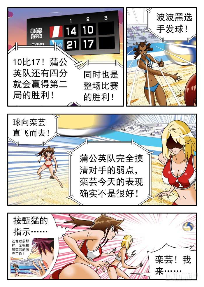 211 分裂1-第211话