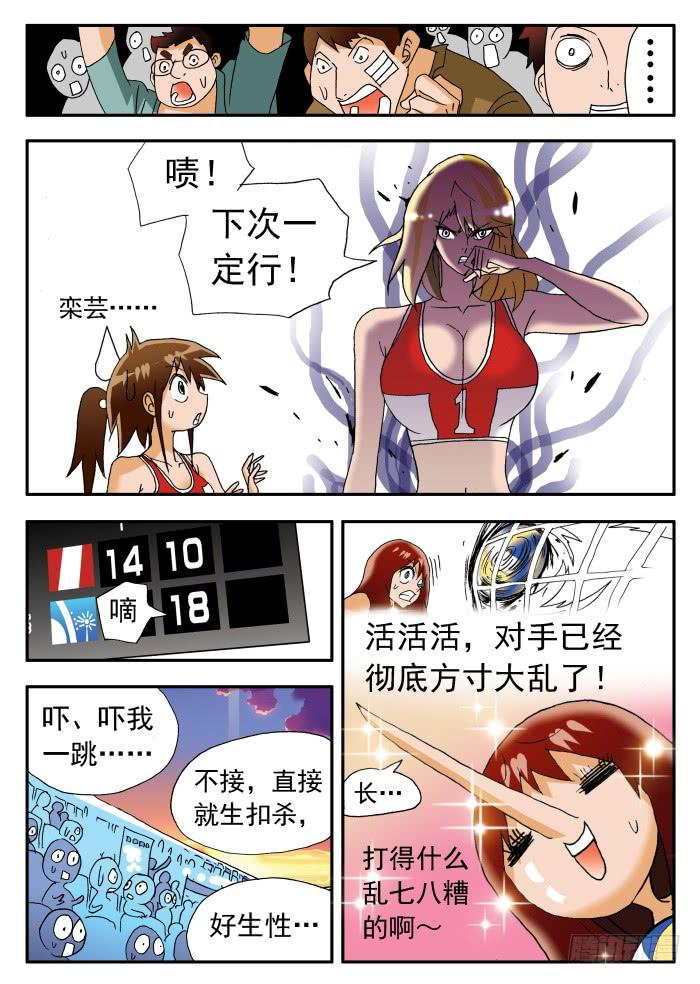 211 分裂1-第211话