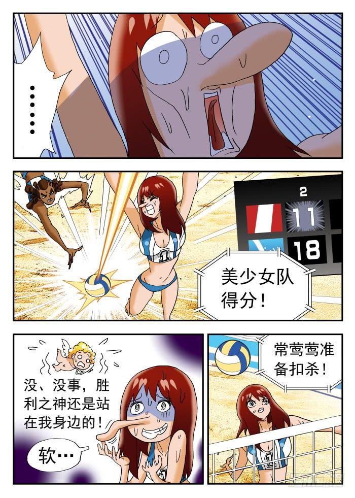 211 分裂1-第211话