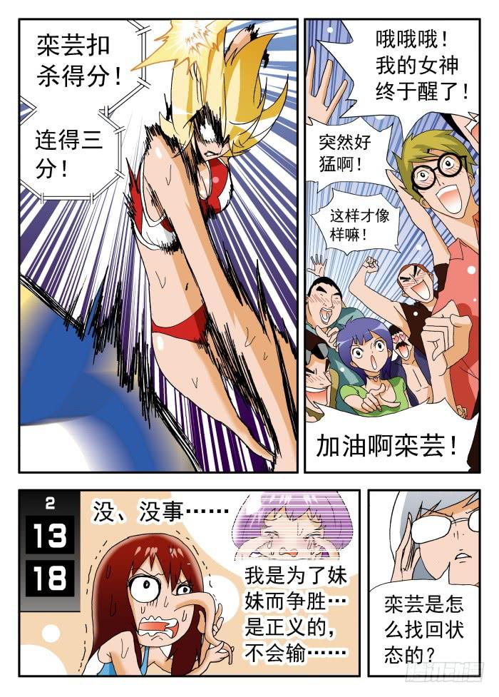 211 分裂1-第211话
