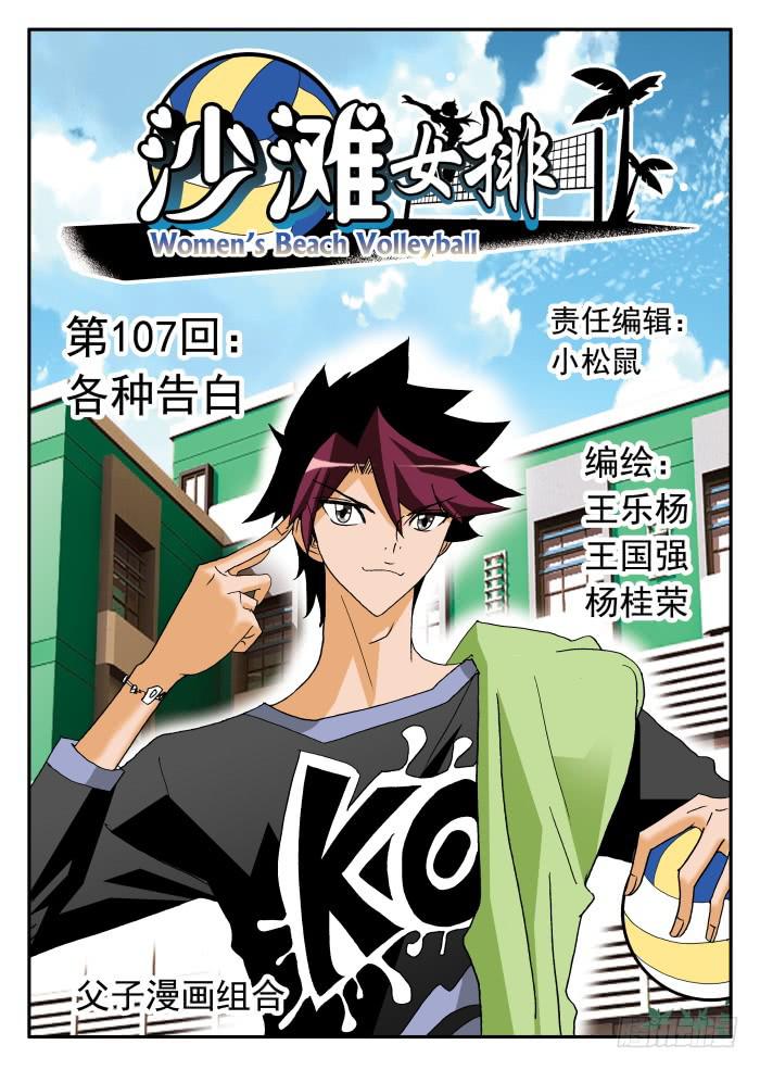 213 各种表白1-第213话
